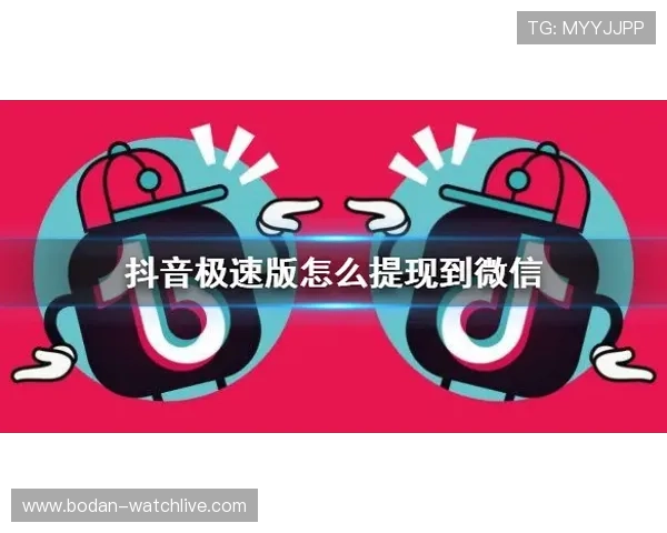 开云买波胆安全吗 防骗避坑与极速提现指南