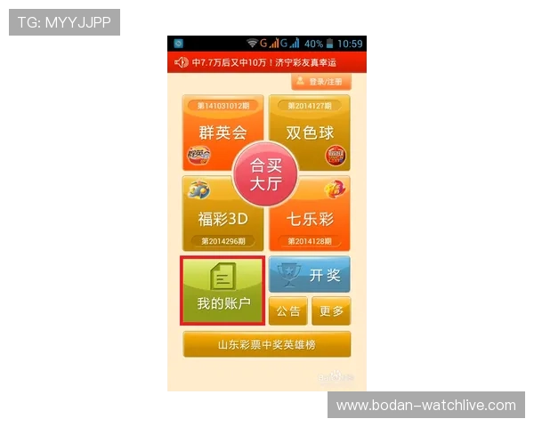 外围买球避坑指南 彩票与数字高频玩法防骗解析